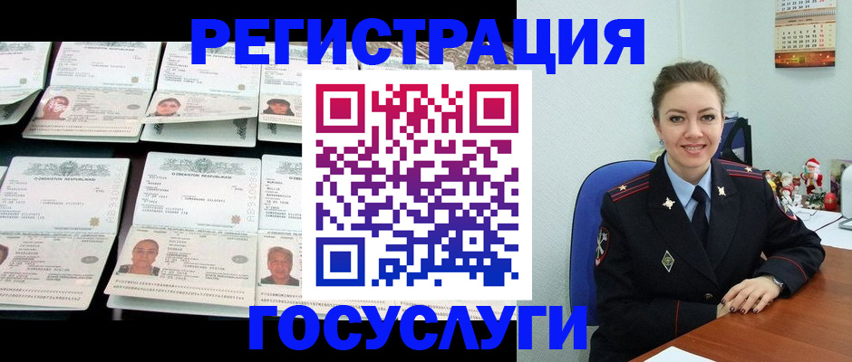 временная регистрация в Новошахтинске